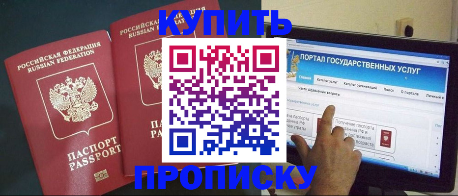 где прописаться в Поворино