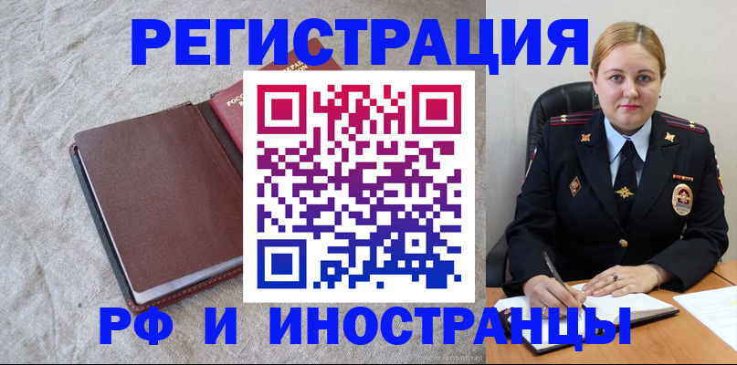 временная регистрация госуслуги в Поворино